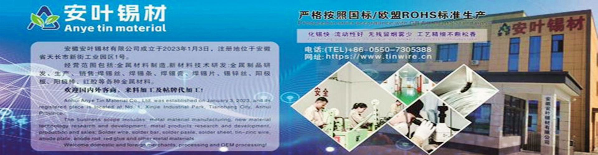 PbootCMS纯锌丝,锌丝，锡锌丝，锌丝批发 ,环保焊锡丝 ,锌丝厂家