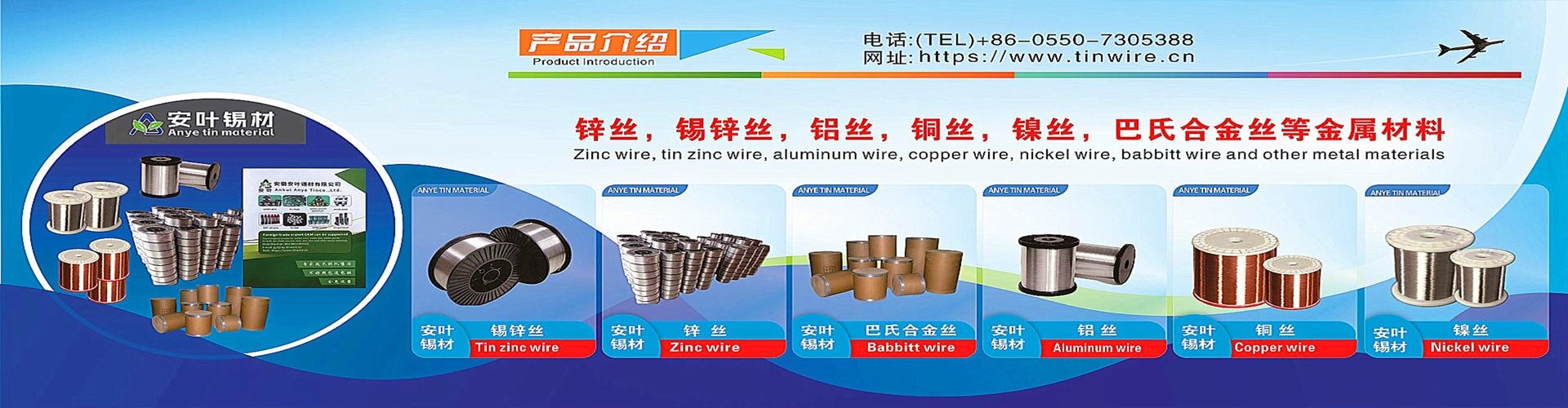 PbootCMS纯锌丝,锌丝，锡锌丝，锌丝批发 ,环保焊锡丝 ,锌丝厂家
